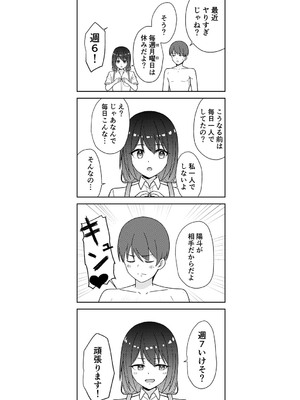 [k-ya] 制服ぴゅあふぁっく [DL版]_370