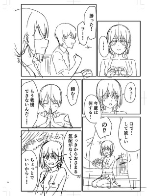 [k-ya] 制服ぴゅあふぁっく [DL版]_299