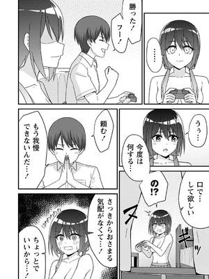 [k-ya] 制服ぴゅあふぁっく [DL版]_027
