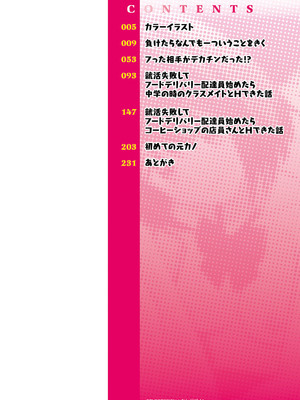 [k-ya] 制服ぴゅあふぁっく [DL版]_003