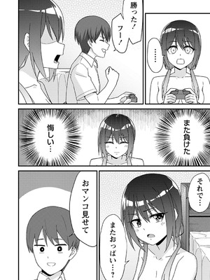 [k-ya] 制服ぴゅあふぁっく [DL版]_023
