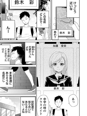 [k-ya] 制服ぴゅあふぁっく [DL版]_104
