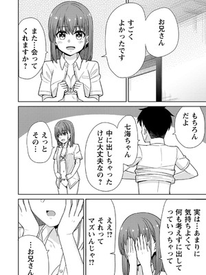 [k-ya] 制服ぴゅあふぁっく [DL版]_201