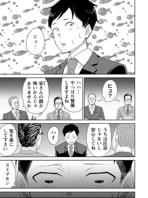 [k-ya] 制服ぴゅあふぁっく [DL版]_096