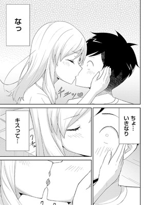 [k-ya] 制服ぴゅあふぁっく [DL版]_122