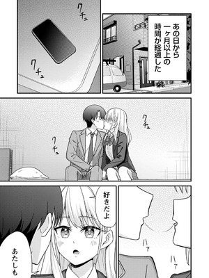 [k-ya] 制服ぴゅあふぁっく [DL版]_082