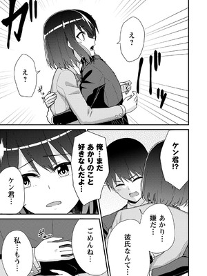 [k-ya] 制服ぴゅあふぁっく [DL版]_216