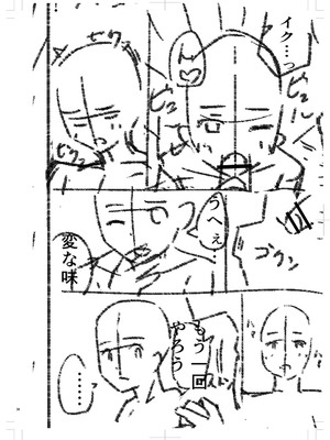 [k-ya] 制服ぴゅあふぁっく [DL版]_259