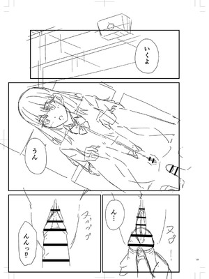 [k-ya] 制服ぴゅあふぁっく [DL版]_438
