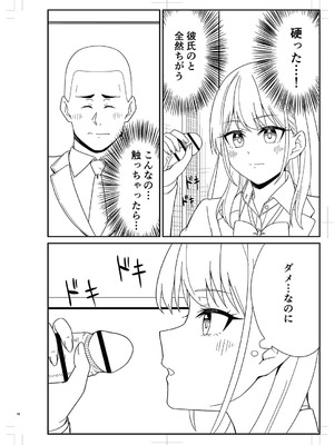 [k-ya] 制服ぴゅあふぁっく [DL版]_471