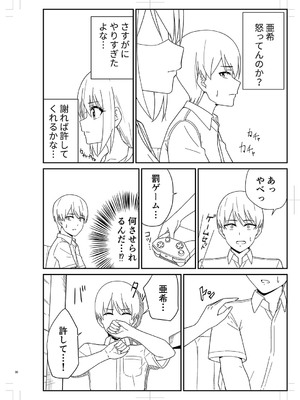 [k-ya] 制服ぴゅあふぁっく [DL版]_351