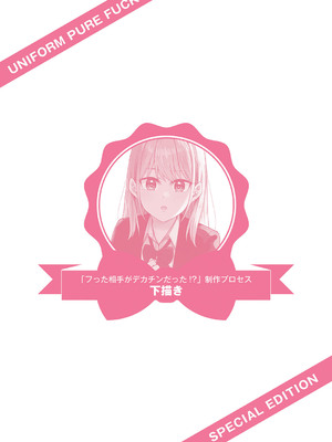 [k-ya] 制服ぴゅあふぁっく [DL版]_419