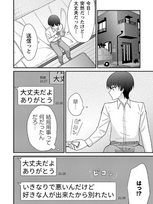 [k-ya] 制服ぴゅあふぁっく [DL版]_091