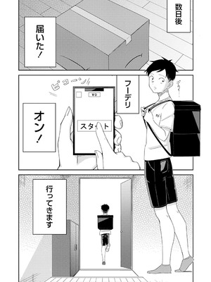 [k-ya] 制服ぴゅあふぁっく [DL版]_100