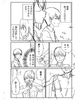 [k-ya] 制服ぴゅあふぁっく [DL版]_307