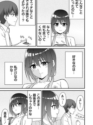 [k-ya] 制服ぴゅあふぁっく [DL版]_032