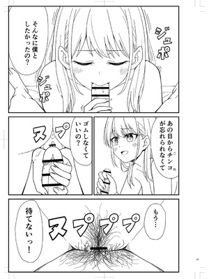 [k-ya] 制服ぴゅあふぁっく [DL版]_492