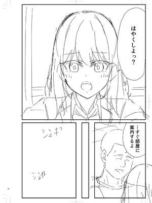 [k-ya] 制服ぴゅあふぁっく [DL版]_451