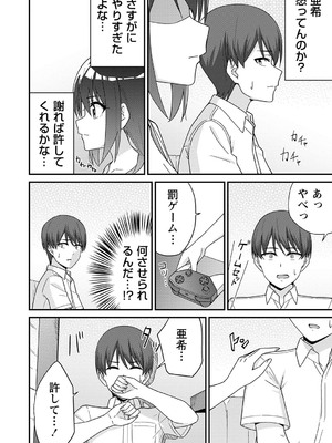 [k-ya] 制服ぴゅあふぁっく [DL版]_035