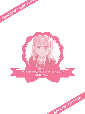 [k-ya] 制服ぴゅあふぁっく [DL版]_459