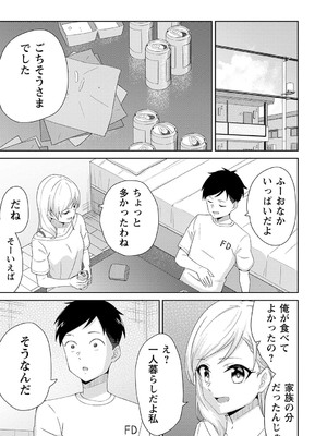 [k-ya] 制服ぴゅあふぁっく [DL版]_112