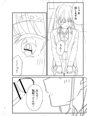 [k-ya] 制服ぴゅあふぁっく [DL版]_429