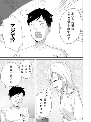 [k-ya] 制服ぴゅあふぁっく [DL版]_118
