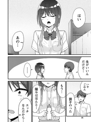 [k-ya] 制服ぴゅあふぁっく [DL版]_019