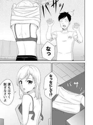 [k-ya] 制服ぴゅあふぁっく [DL版]_124