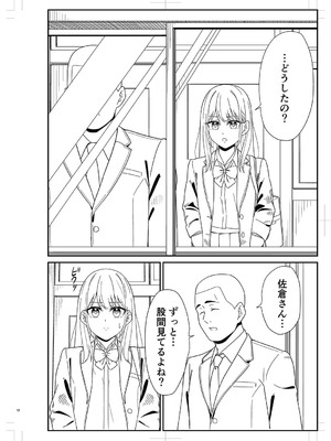 [k-ya] 制服ぴゅあふぁっく [DL版]_467