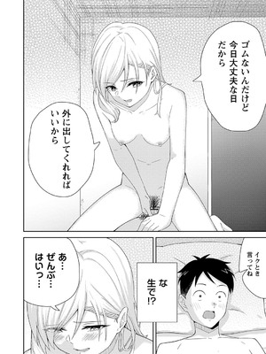 [k-ya] 制服ぴゅあふぁっく [DL版]_129