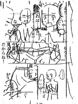 [k-ya] 制服ぴゅあふぁっく [DL版]_252