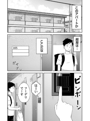 [k-ya] 制服ぴゅあふぁっく [DL版]_105