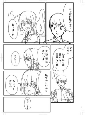 [k-ya] 制服ぴゅあふぁっく [DL版]_290