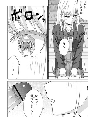 [k-ya] 制服ぴゅあふぁっく [DL版]_063