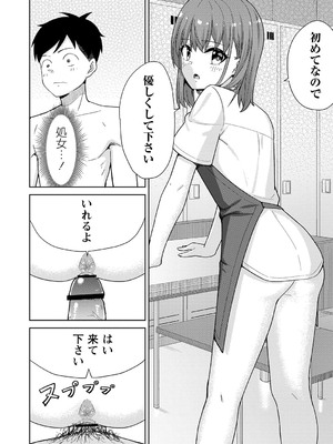 [k-ya] 制服ぴゅあふぁっく [DL版]_175