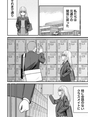 [k-ya] 制服ぴゅあふぁっく [DL版]_081
