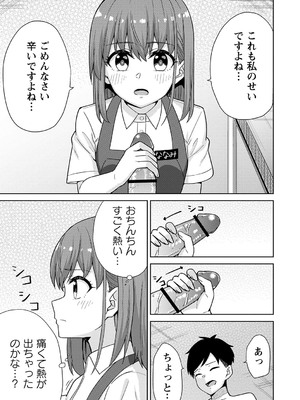 [k-ya] 制服ぴゅあふぁっく [DL版]_164