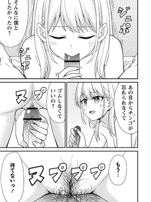 [k-ya] 制服ぴゅあふぁっく [DL版]_086