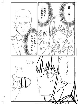 [k-ya] 制服ぴゅあふぁっく [DL版]_431