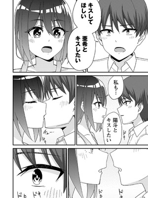 [k-ya] 制服ぴゅあふぁっく [DL版]_033