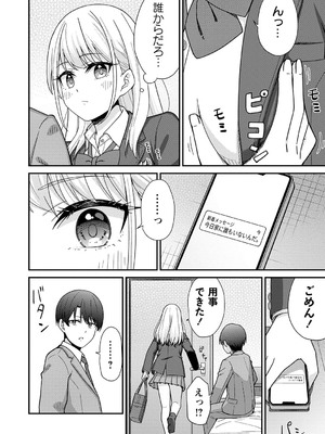 [k-ya] 制服ぴゅあふぁっく [DL版]_083