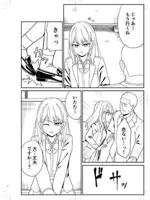 [k-ya] 制服ぴゅあふぁっく [DL版]_461