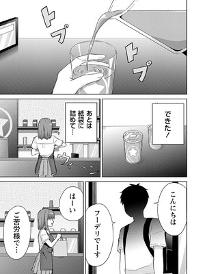 [k-ya] 制服ぴゅあふぁっく [DL版]_150