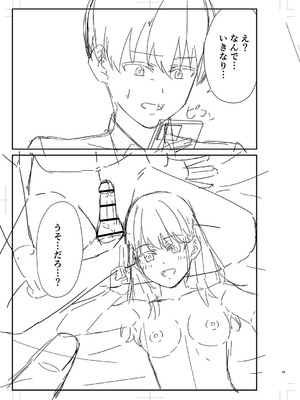 [k-ya] 制服ぴゅあふぁっく [DL版]_458