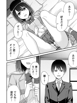 [k-ya] 制服ぴゅあふぁっく [DL版]_219