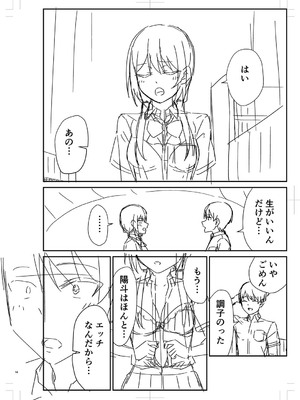 [k-ya] 制服ぴゅあふぁっく [DL版]_291