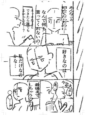 [k-ya] 制服ぴゅあふぁっく [DL版]_260