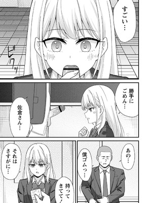 [k-ya] 制服ぴゅあふぁっく [DL版]_070