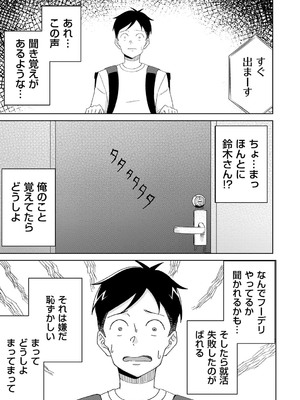 [k-ya] 制服ぴゅあふぁっく [DL版]_106